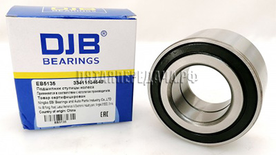 DJB, фото, продукция, фото продукции, фото запчастей, стикер, фото стикера пример, фотография, образец